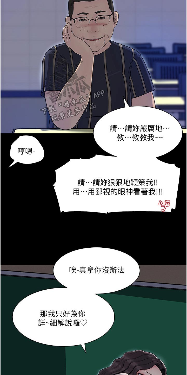 《拉近距离》漫画最新章节第72章：在所不惜免费下拉式在线观看章节第【23】张图片