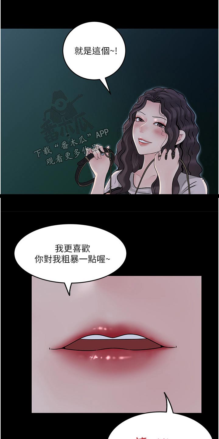 《拉近距离》漫画最新章节第72章：在所不惜免费下拉式在线观看章节第【20】张图片