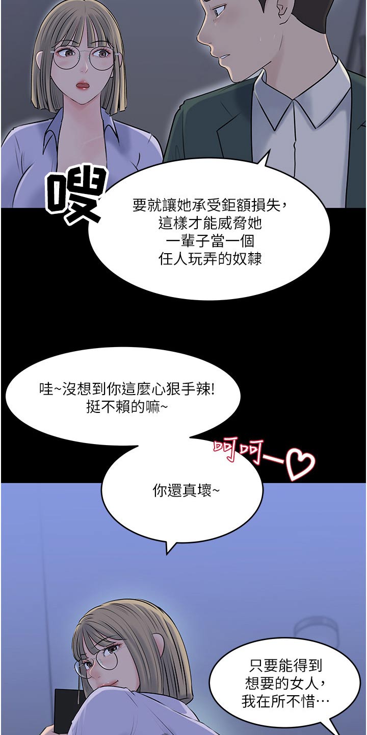 《拉近距离》漫画最新章节第72章：在所不惜免费下拉式在线观看章节第【10】张图片