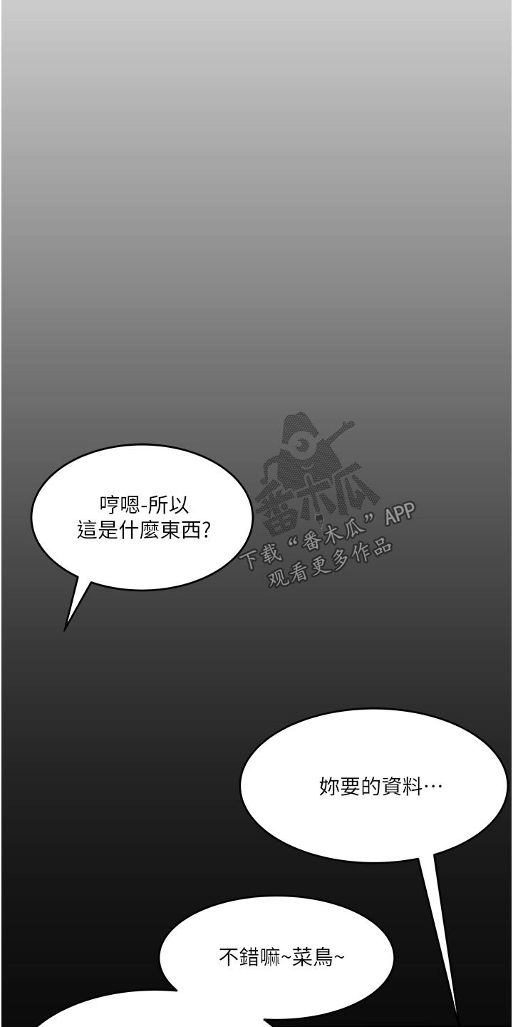 《拉近距离》漫画最新章节第72章：在所不惜免费下拉式在线观看章节第【13】张图片