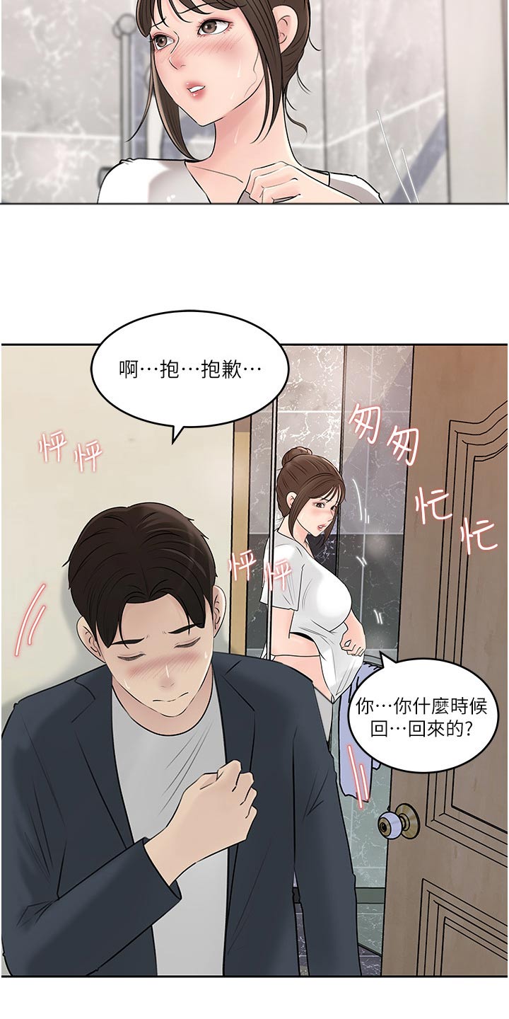 《拉近距离》漫画最新章节第72章：在所不惜免费下拉式在线观看章节第【2】张图片