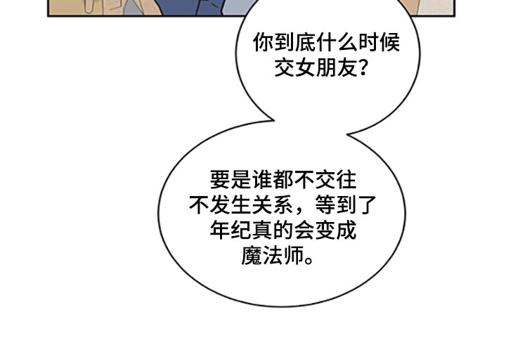 第46章：【第二季】交女朋友0