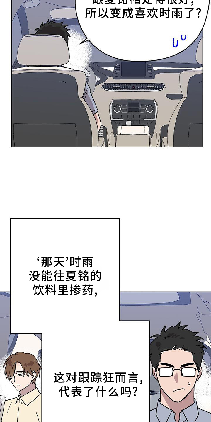 【苦甜宝贝】漫画-（第73章：【第一季完结】想法）章节漫画下拉式图片-11.jpg