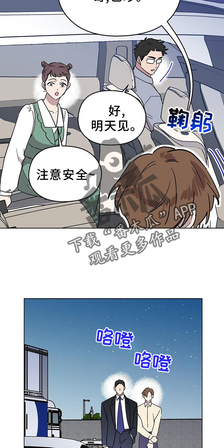 【苦甜宝贝】漫画-（第73章：【第一季完结】想法）章节漫画下拉式图片-18.jpg