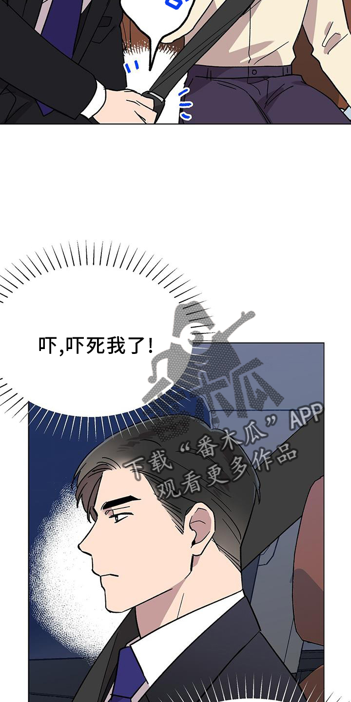 【苦甜宝贝】漫画-（第73章：【第一季完结】想法）章节漫画下拉式图片-26.jpg