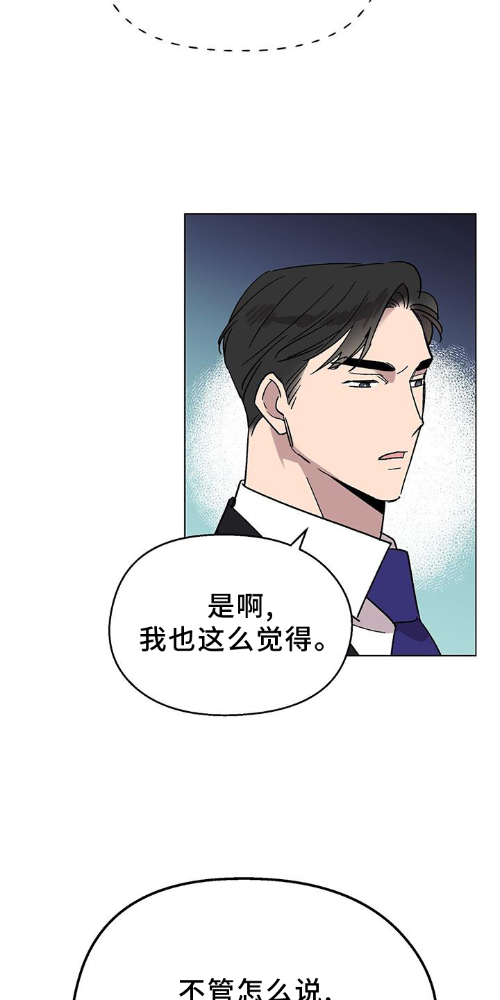 【苦甜宝贝】漫画-（第73章：【第一季完结】想法）章节漫画下拉式图片-7.jpg