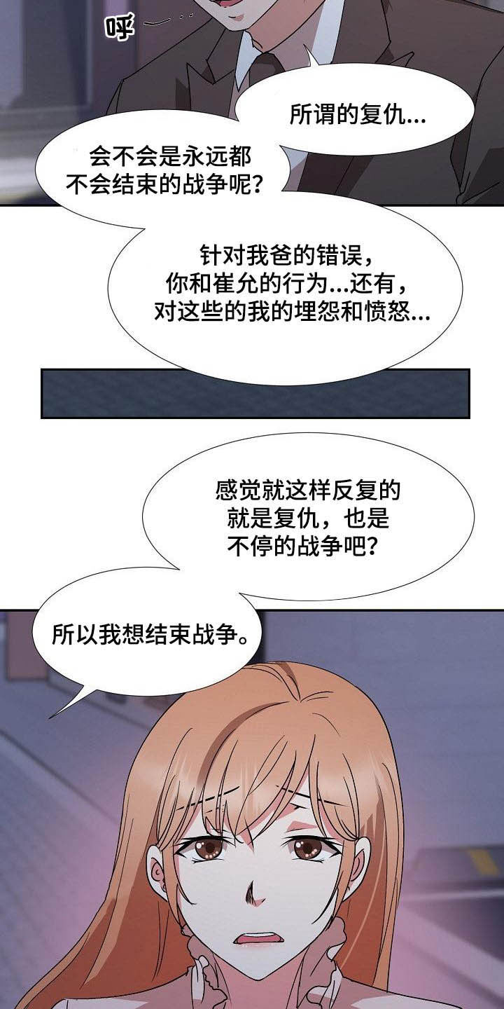 第51章：资格10