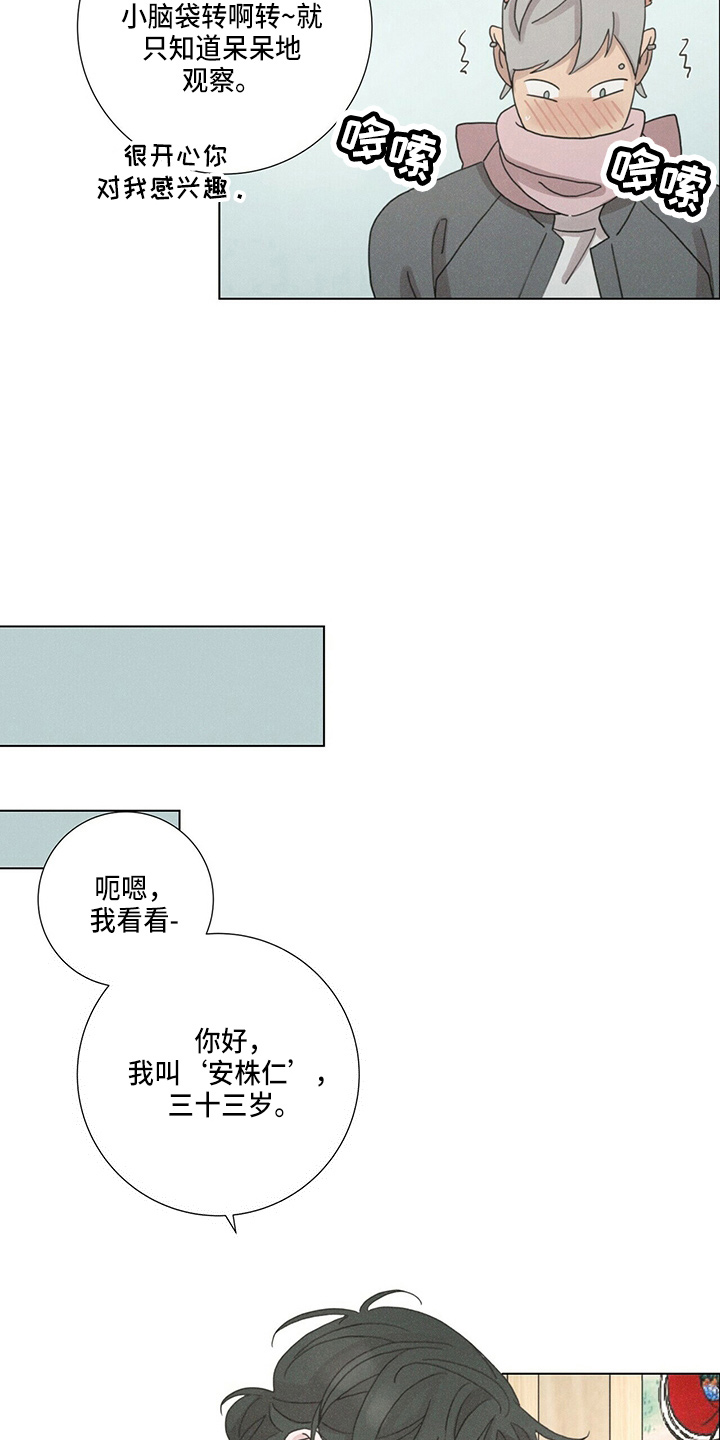 第17章：乞丐21