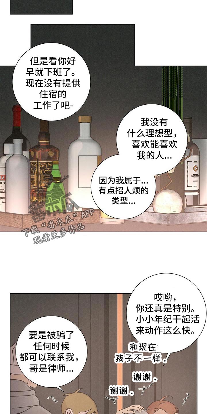 第35章：再喝一杯7