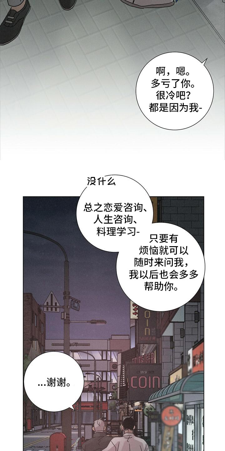 第36章：还有我9