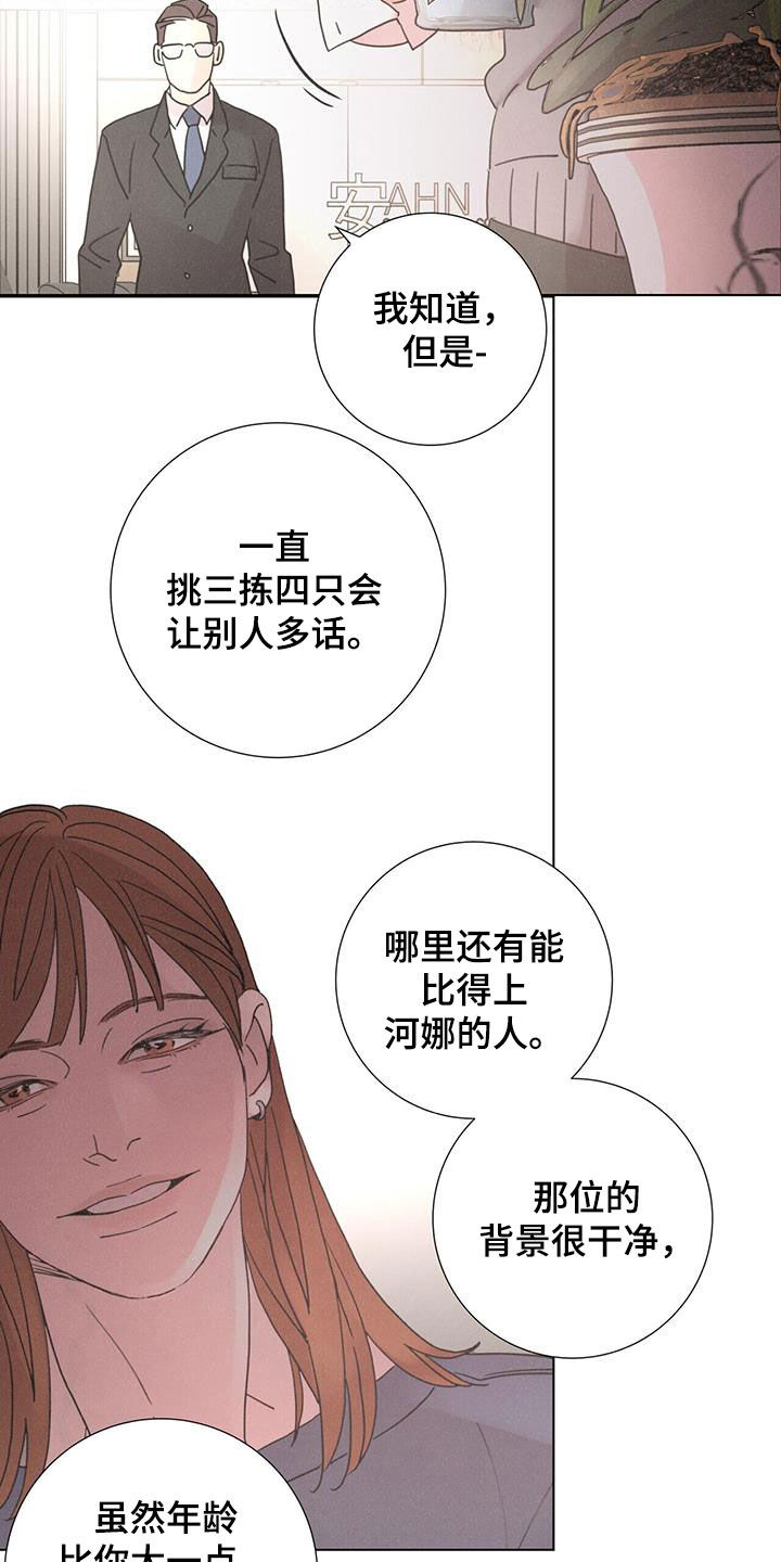 第49章：【第二季】家门不幸1