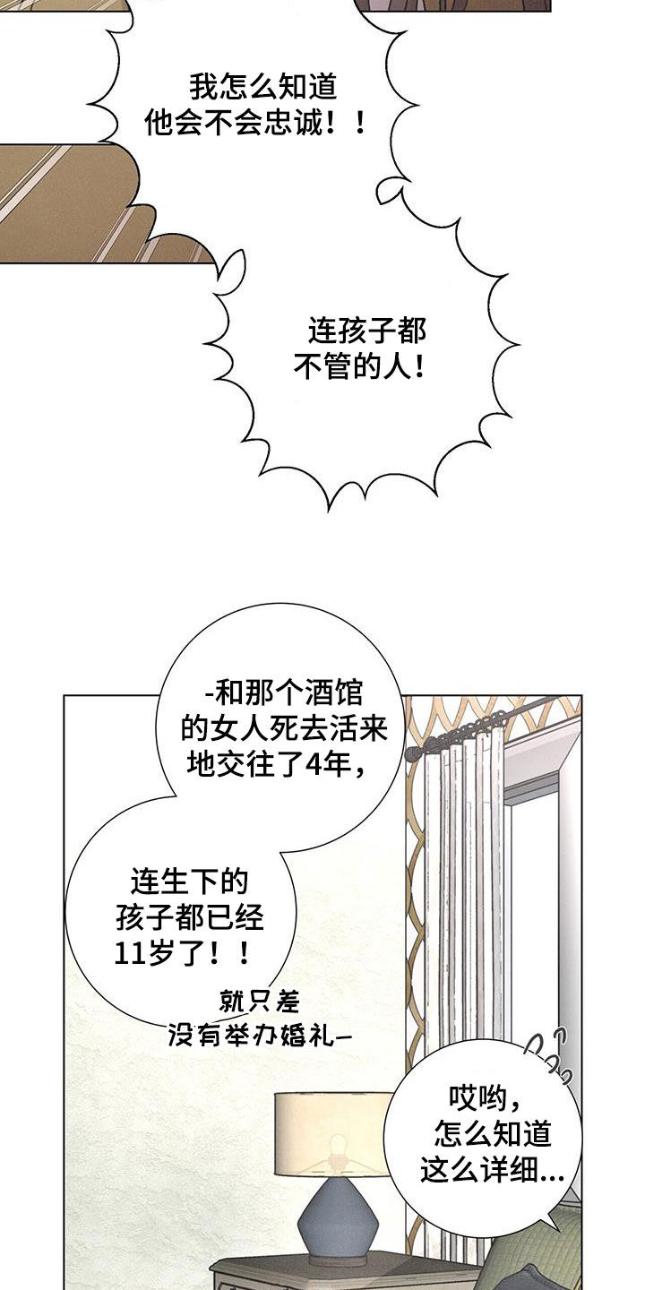 第49章：【第二季】家门不幸17