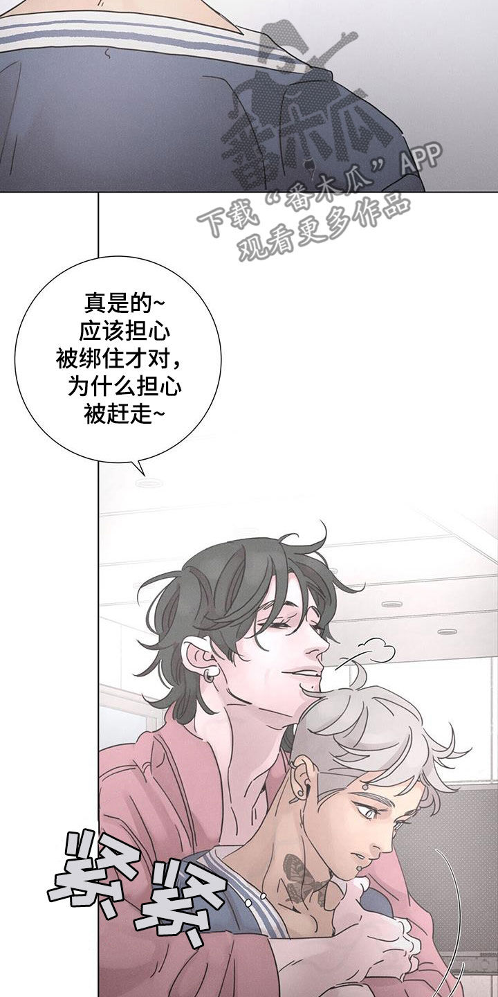 《爱情深渊》漫画最新章节第57章：【第二季】获奖免费下拉式在线观看章节第【18】张图片