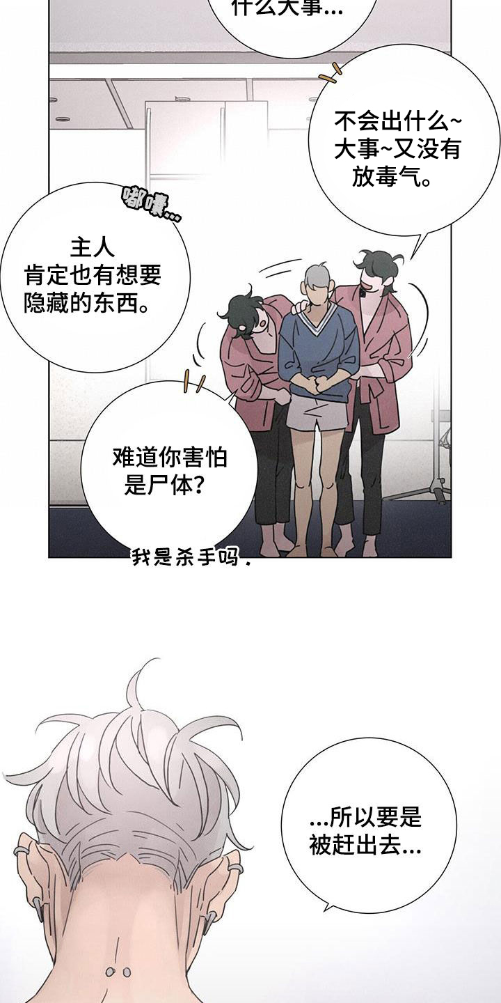 《爱情深渊》漫画最新章节第57章：【第二季】获奖免费下拉式在线观看章节第【19】张图片