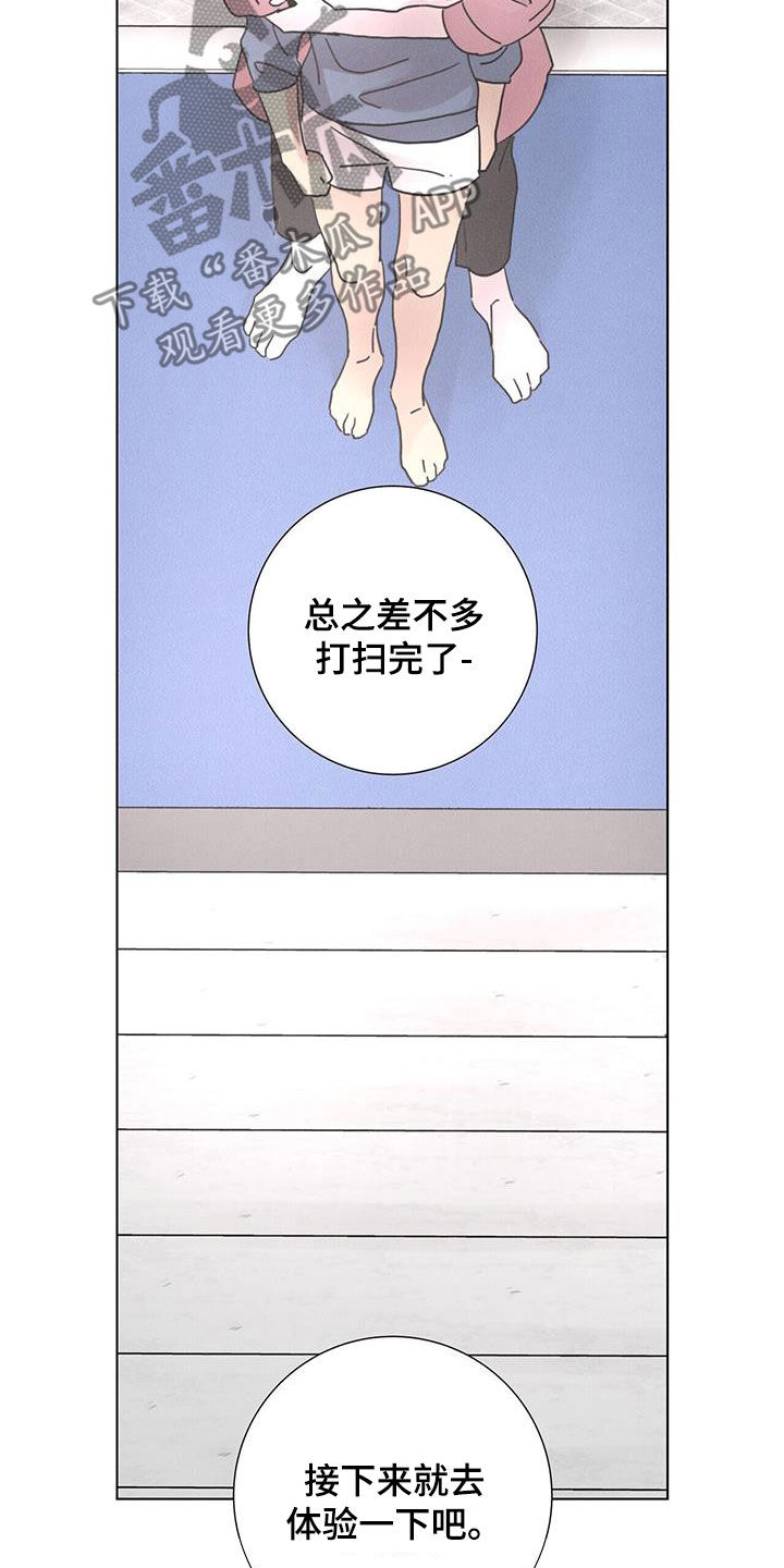 《爱情深渊》漫画最新章节第57章：【第二季】获奖免费下拉式在线观看章节第【16】张图片