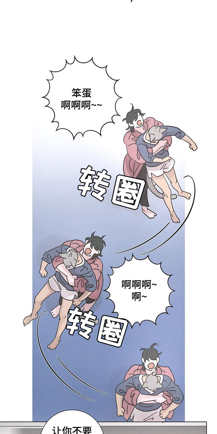 《爱情深渊》漫画最新章节第57章：【第二季】获奖免费下拉式在线观看章节第【22】张图片