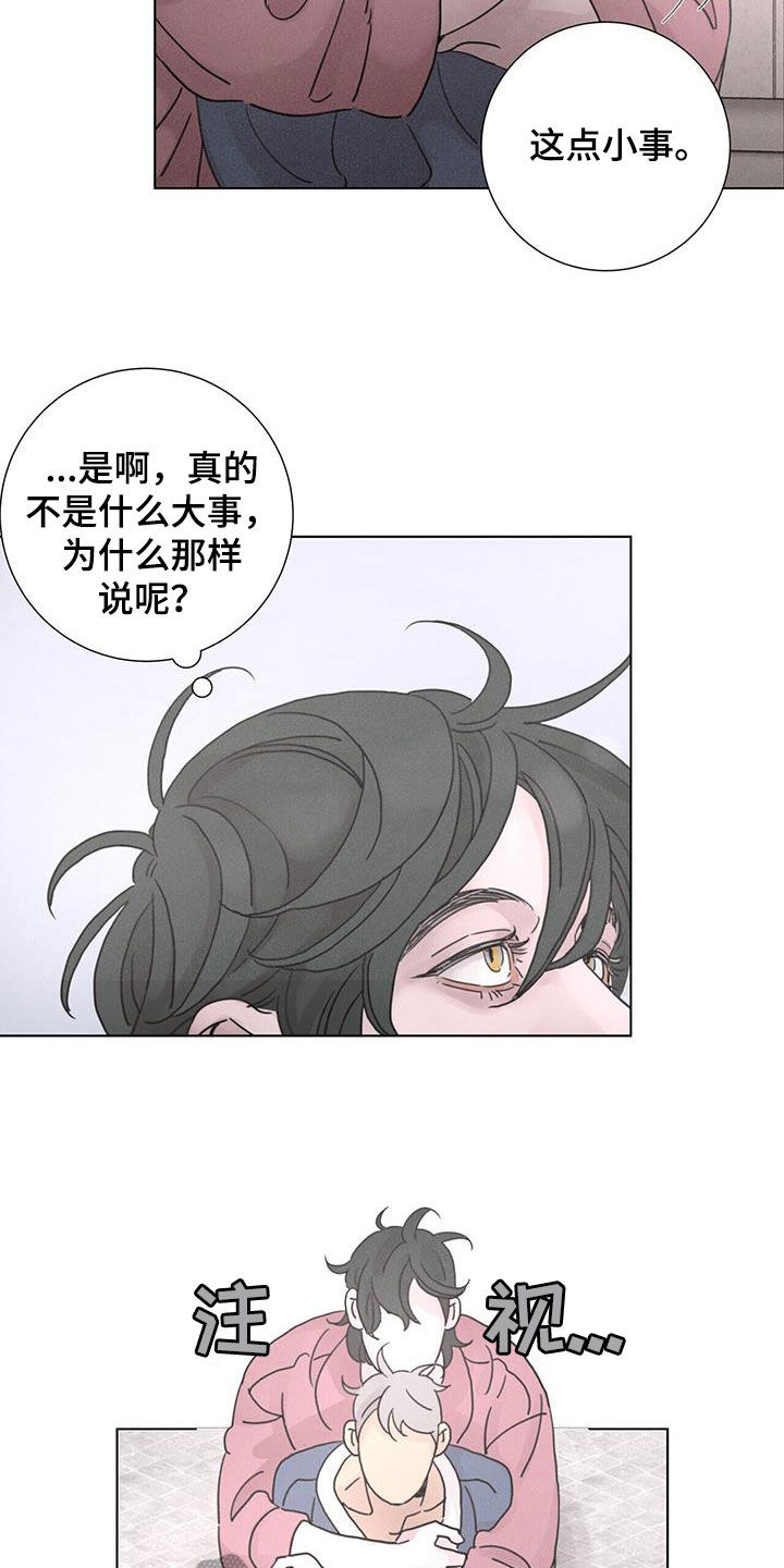 《爱情深渊》漫画最新章节第57章：【第二季】获奖免费下拉式在线观看章节第【17】张图片