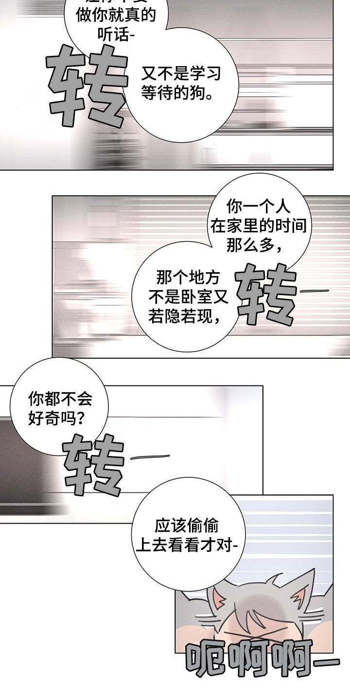 《爱情深渊》漫画最新章节第57章：【第二季】获奖免费下拉式在线观看章节第【21】张图片