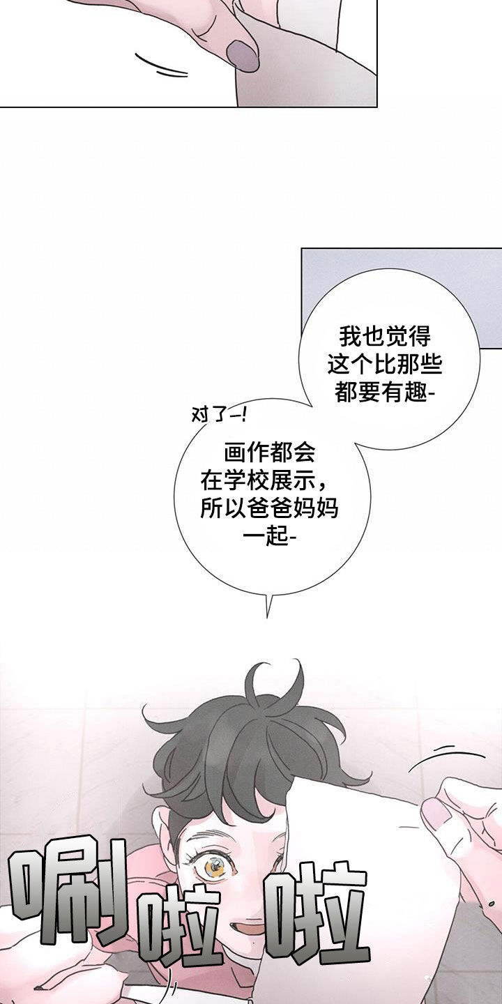 《爱情深渊》漫画最新章节第57章：【第二季】获奖免费下拉式在线观看章节第【4】张图片