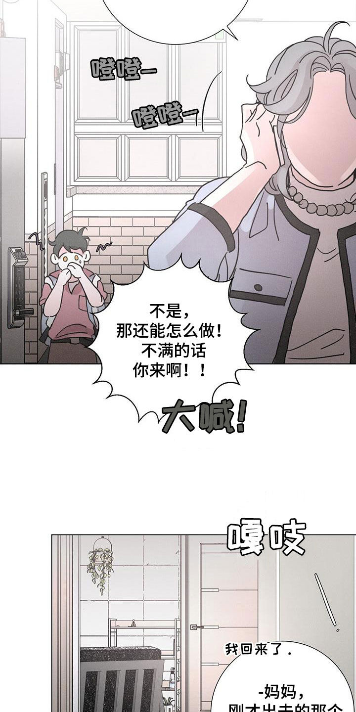 《爱情深渊》漫画最新章节第57章：【第二季】获奖免费下拉式在线观看章节第【9】张图片