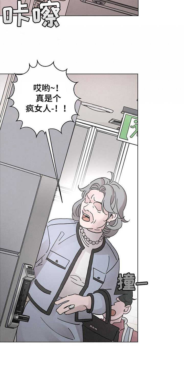 《爱情深渊》漫画最新章节第57章：【第二季】获奖免费下拉式在线观看章节第【11】张图片