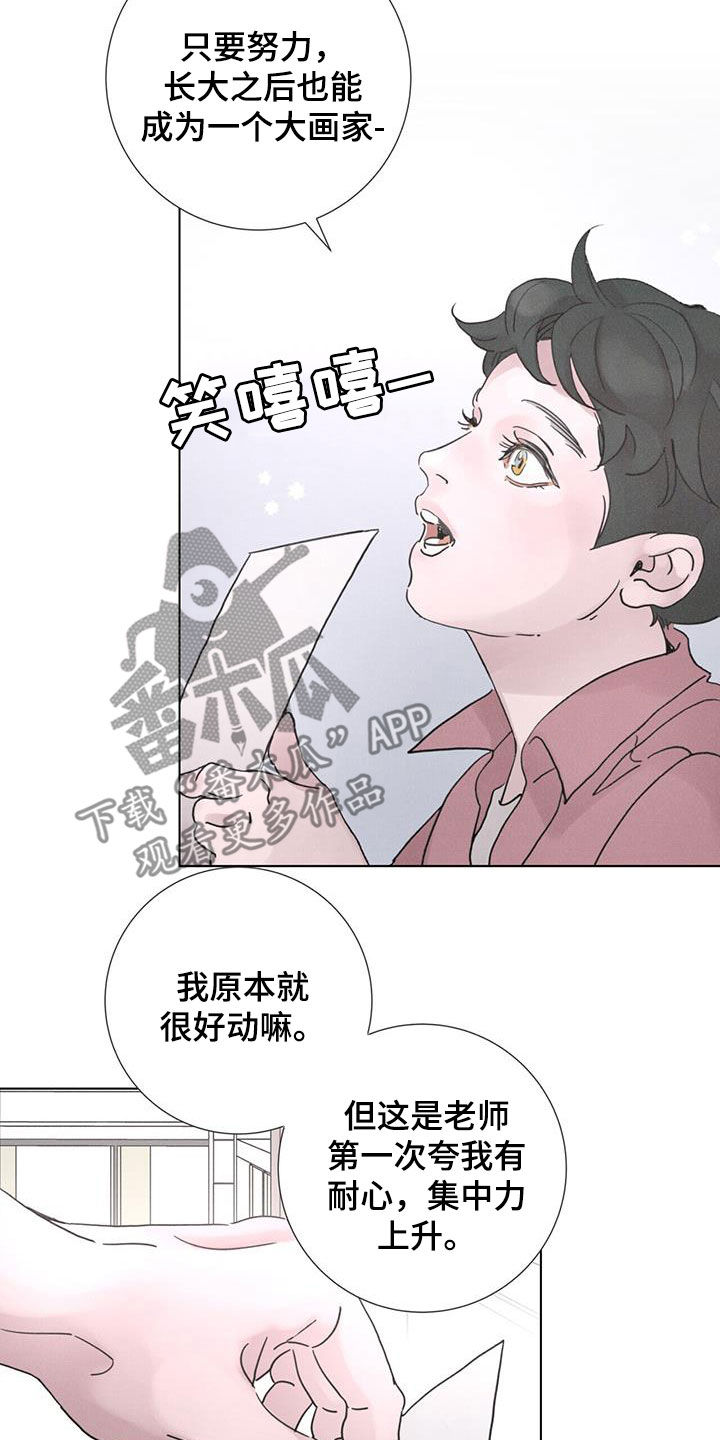 《爱情深渊》漫画最新章节第57章：【第二季】获奖免费下拉式在线观看章节第【5】张图片