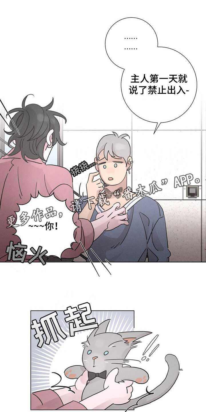 《爱情深渊》漫画最新章节第57章：【第二季】获奖免费下拉式在线观看章节第【23】张图片