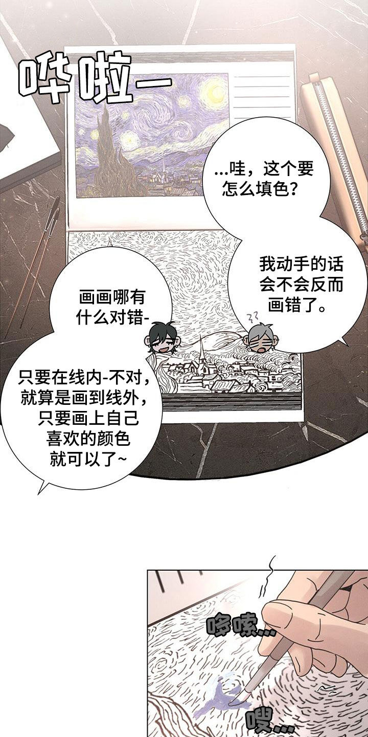 《爱情深渊》漫画最新章节第58章：【第二季】梦想免费下拉式在线观看章节第【9】张图片