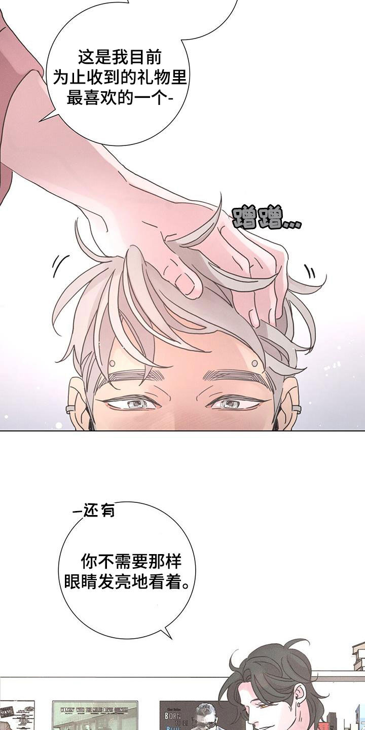 《爱情深渊》漫画最新章节第58章：【第二季】梦想免费下拉式在线观看章节第【16】张图片