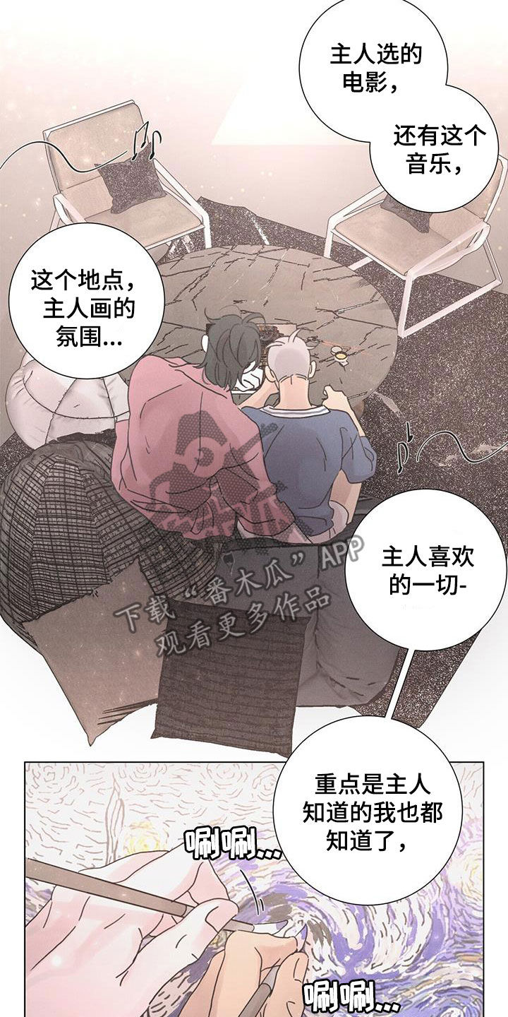 《爱情深渊》漫画最新章节第58章：【第二季】梦想免费下拉式在线观看章节第【4】张图片