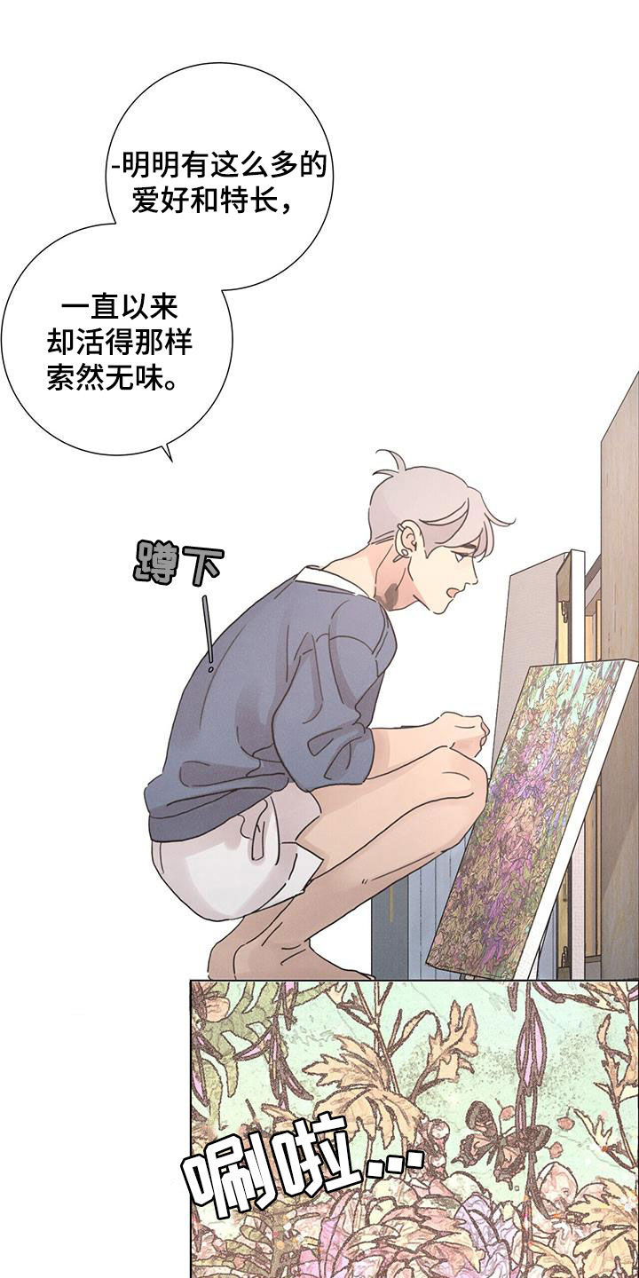 《爱情深渊》漫画最新章节第58章：【第二季】梦想免费下拉式在线观看章节第【19】张图片