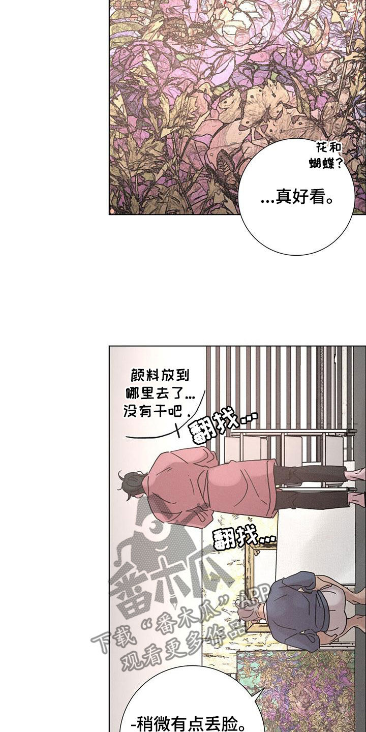 《爱情深渊》漫画最新章节第58章：【第二季】梦想免费下拉式在线观看章节第【18】张图片