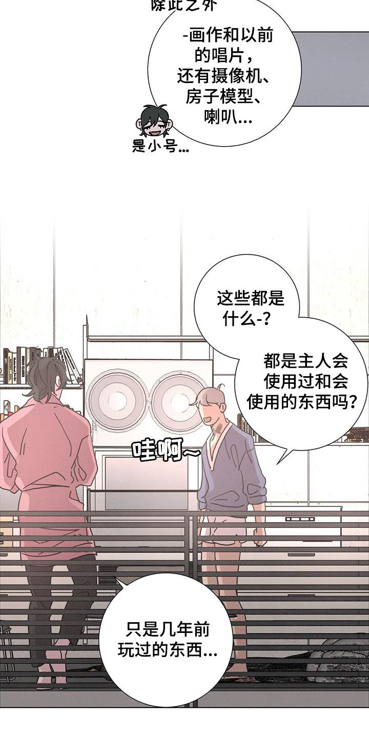 《爱情深渊》漫画最新章节第58章：【第二季】梦想免费下拉式在线观看章节第【20】张图片