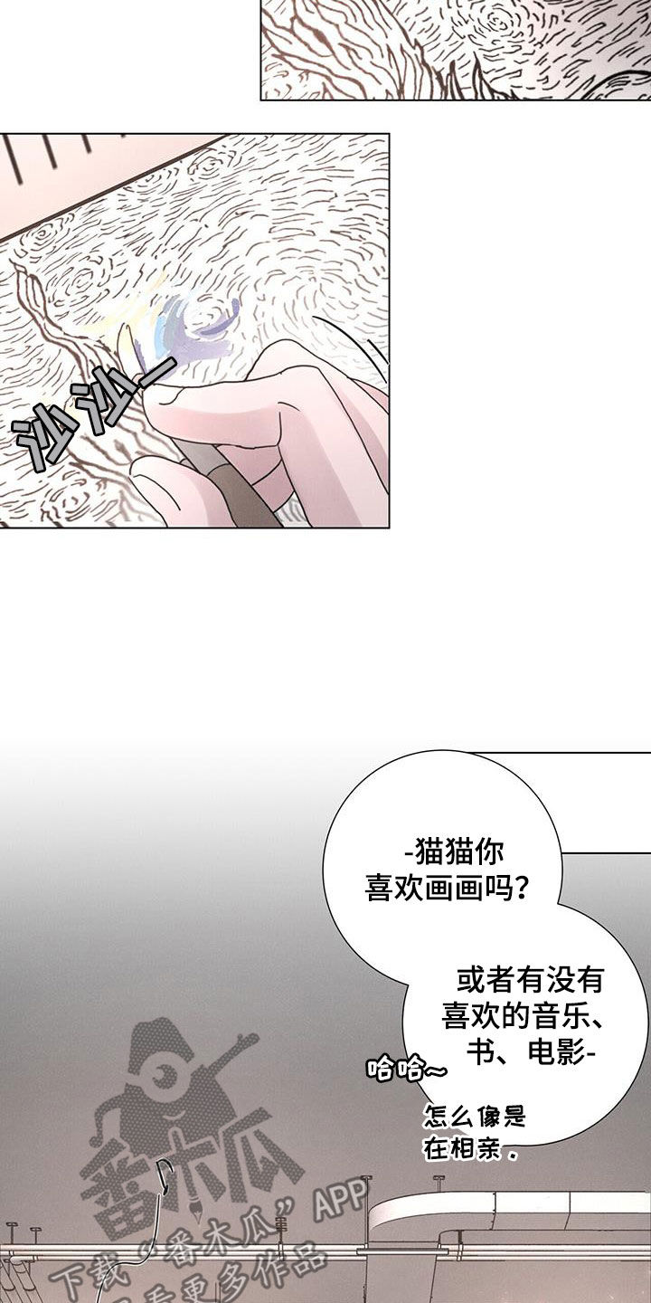 《爱情深渊》漫画最新章节第58章：【第二季】梦想免费下拉式在线观看章节第【8】张图片