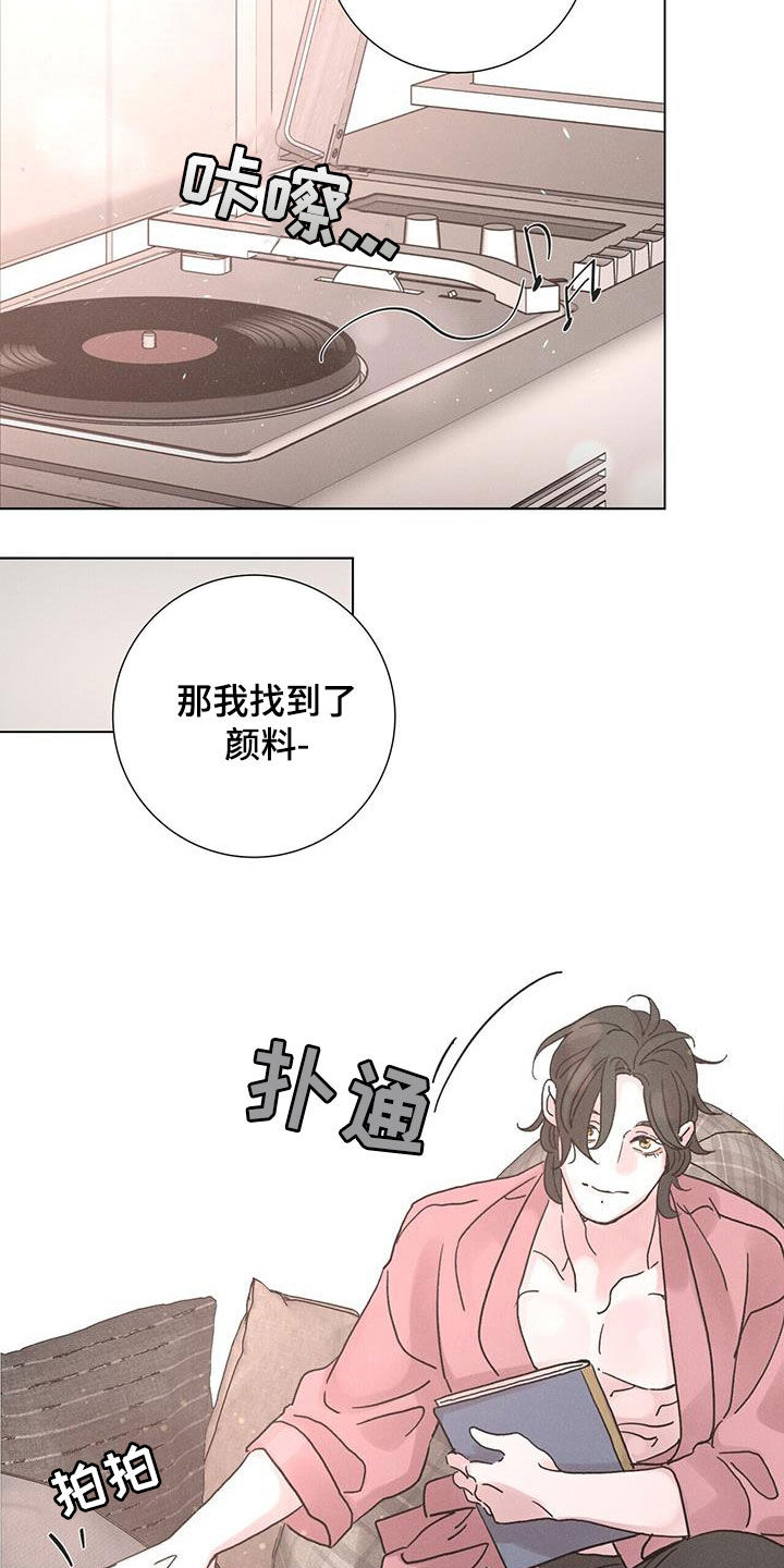 《爱情深渊》漫画最新章节第58章：【第二季】梦想免费下拉式在线观看章节第【11】张图片