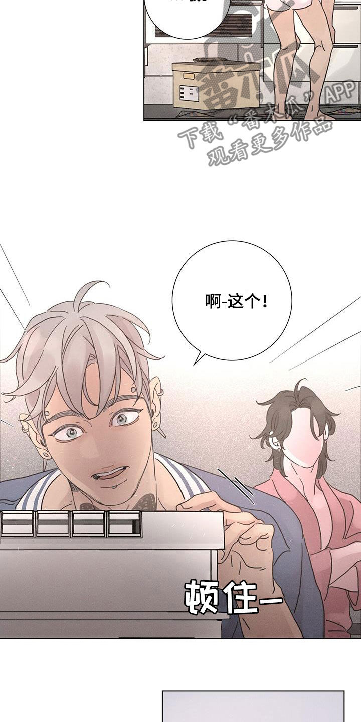 《爱情深渊》漫画最新章节第58章：【第二季】梦想免费下拉式在线观看章节第【22】张图片