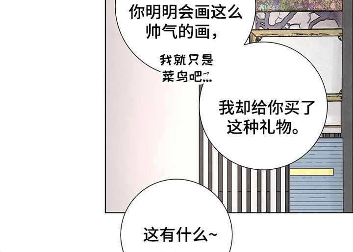 《爱情深渊》漫画最新章节第58章：【第二季】梦想免费下拉式在线观看章节第【17】张图片