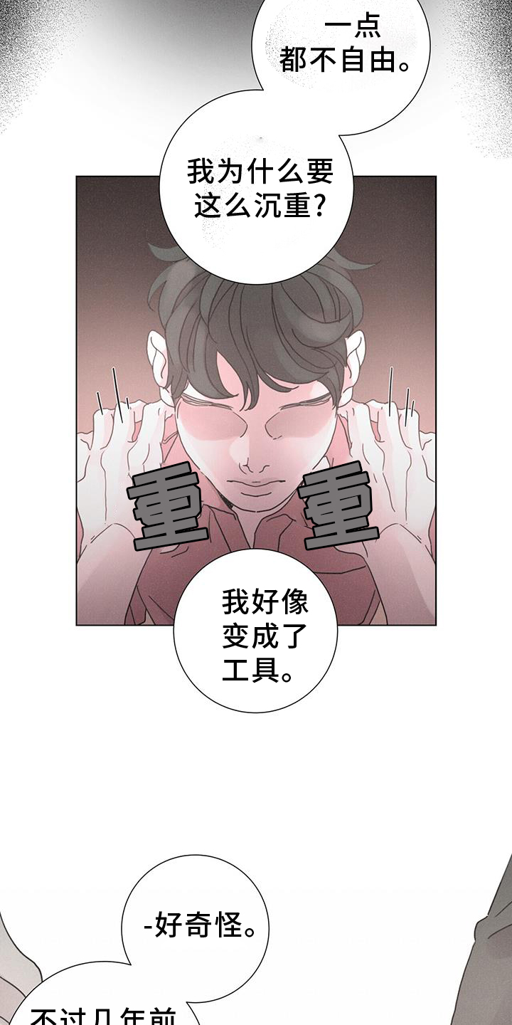 第59章：【第二季】想象11