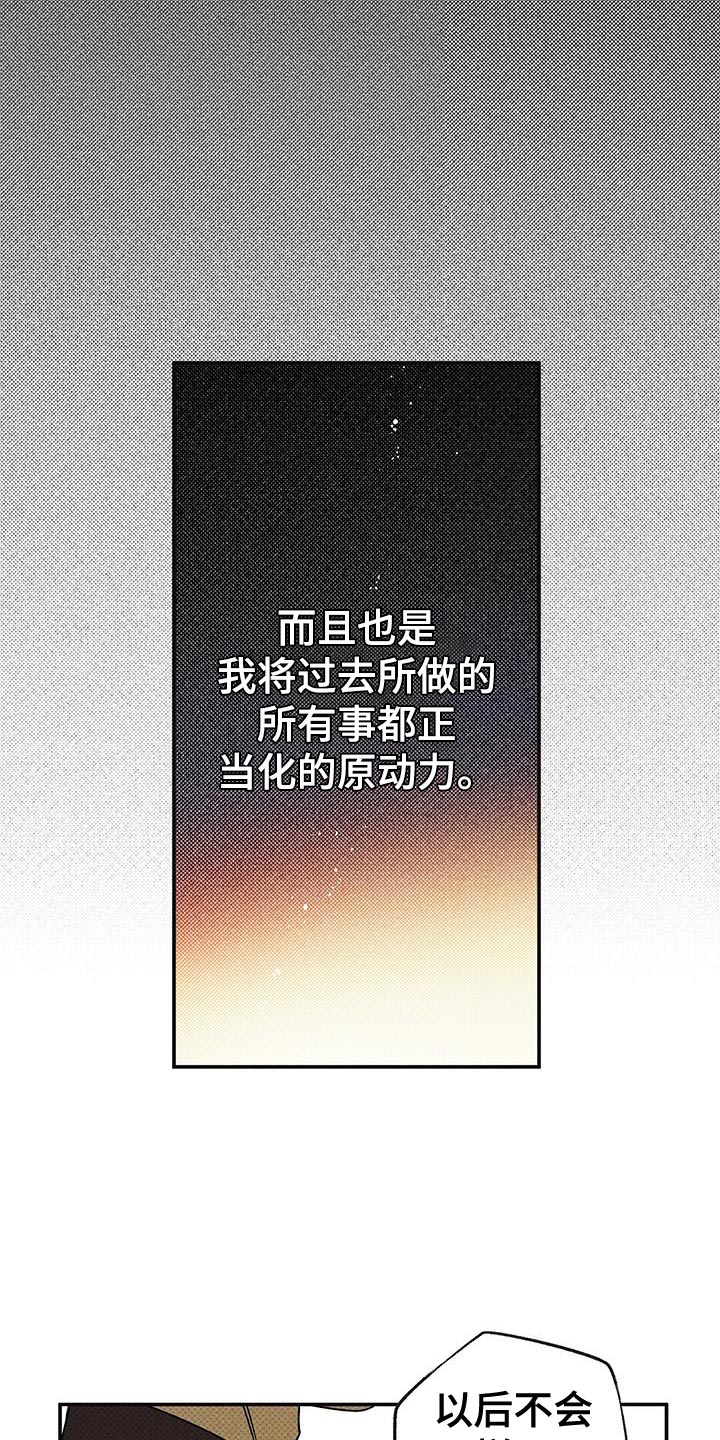 第65章：原地打转8