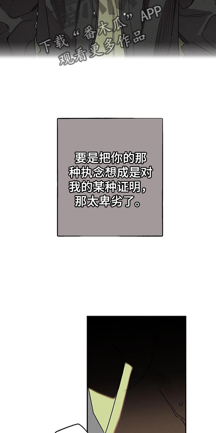 第65章：原地打转12