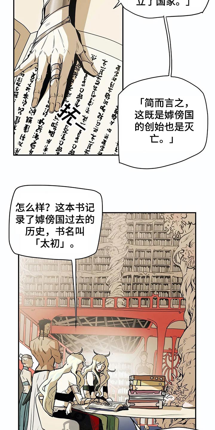 第50章：象征9