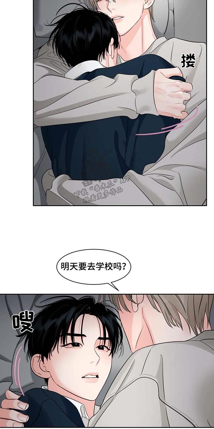 《阴影之下》漫画最新章节第41章：感冒免费下拉式在线观看章节第【11】张图片