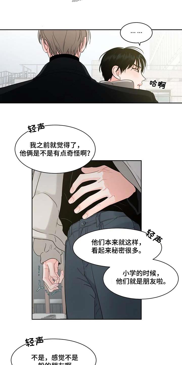 《阴影之下》漫画最新章节第41章：感冒免费下拉式在线观看章节第【2】张图片