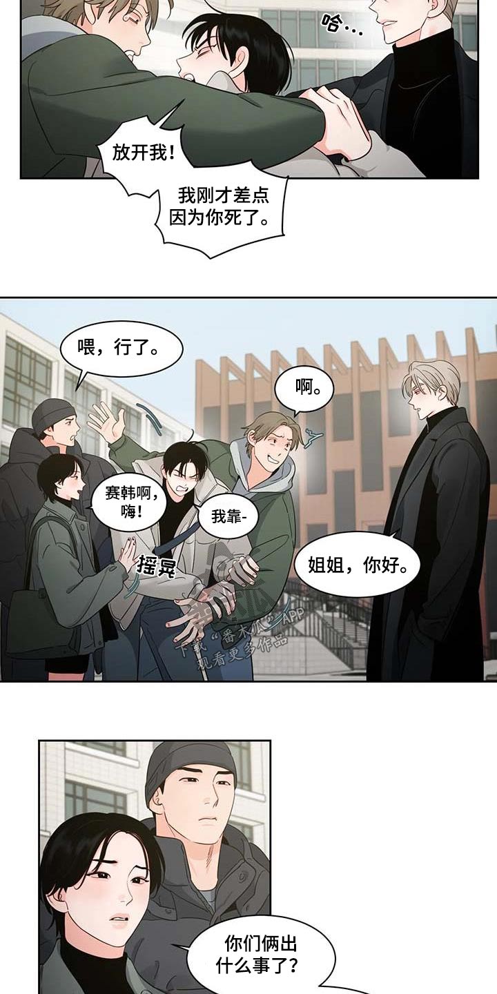 《阴影之下》漫画最新章节第41章：感冒免费下拉式在线观看章节第【7】张图片