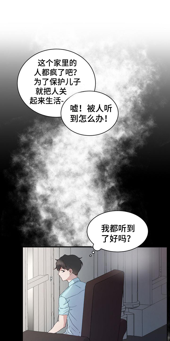 第6章：吓一跳19