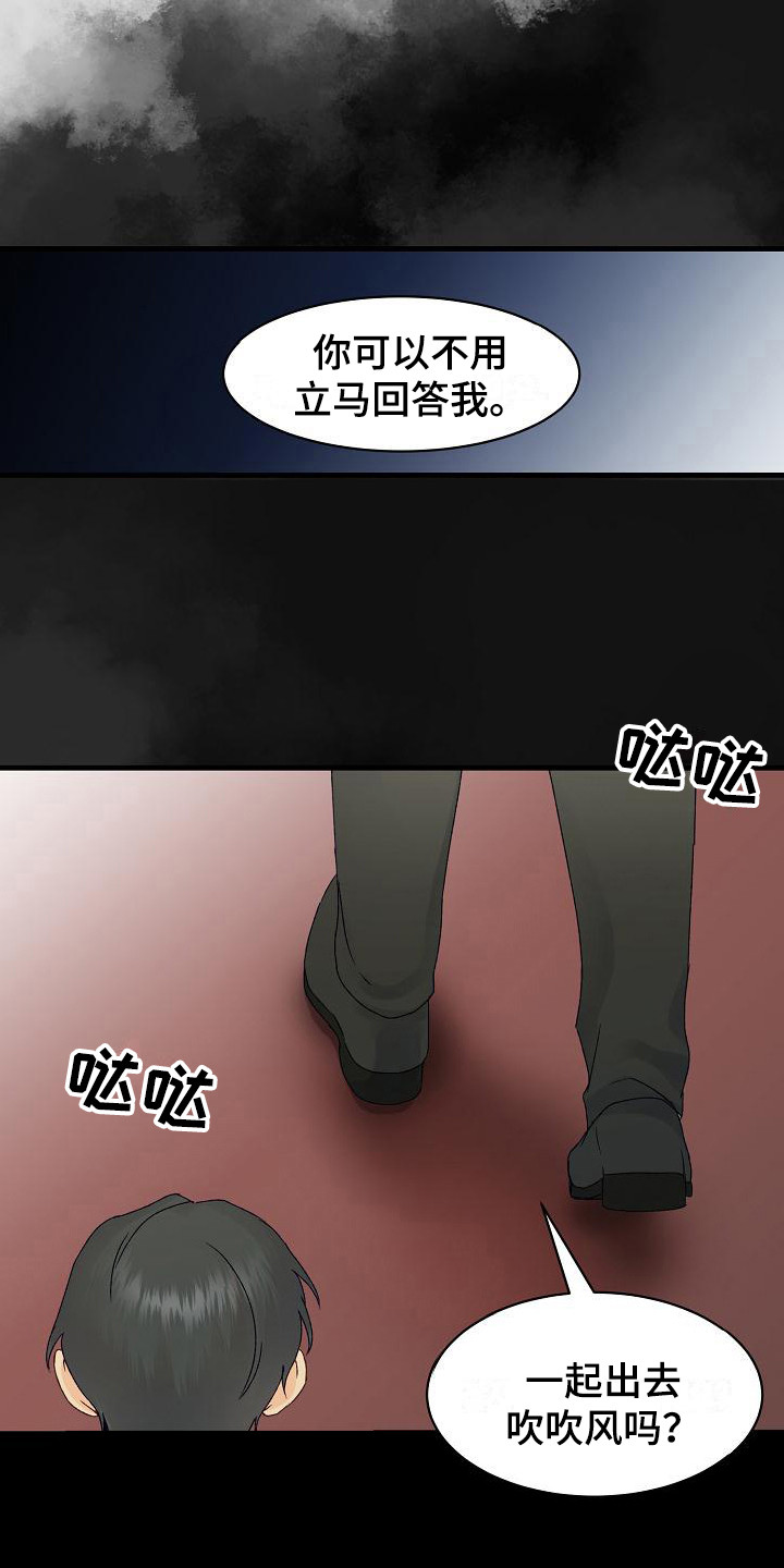 第11章：走神5