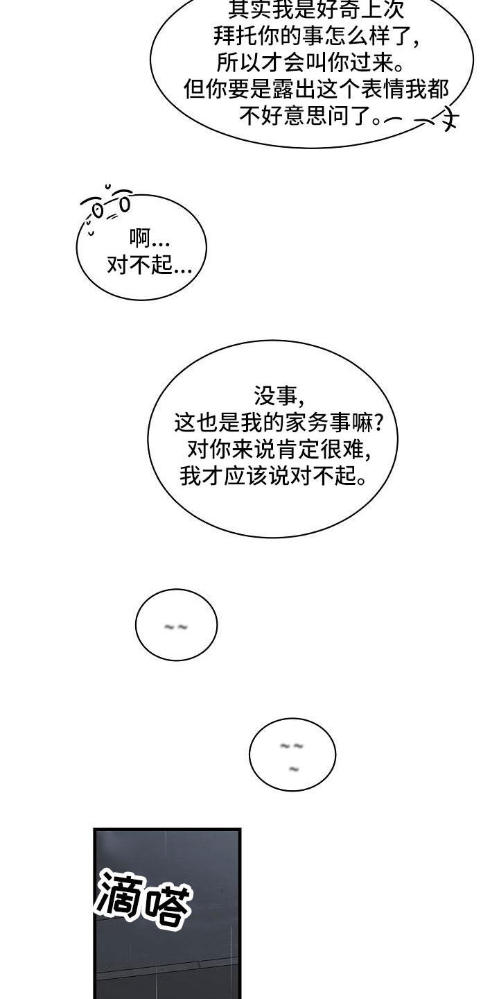 第35章：碰见11