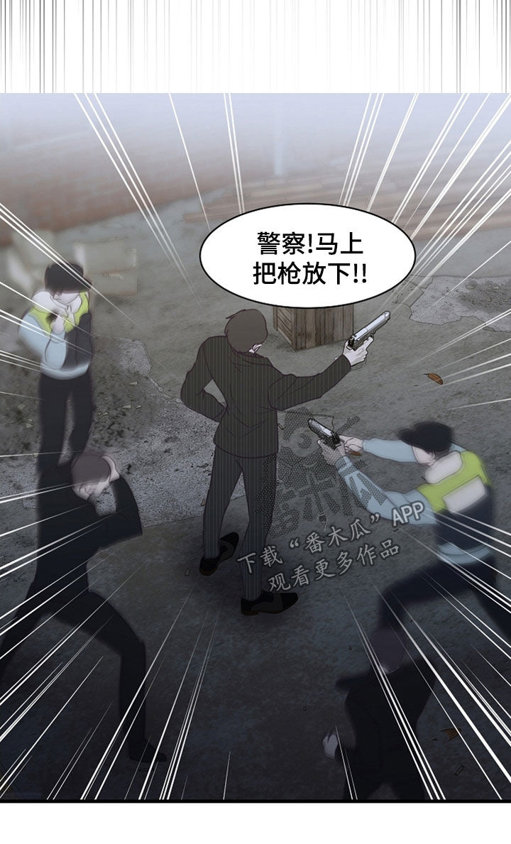 第48章：抓捕11