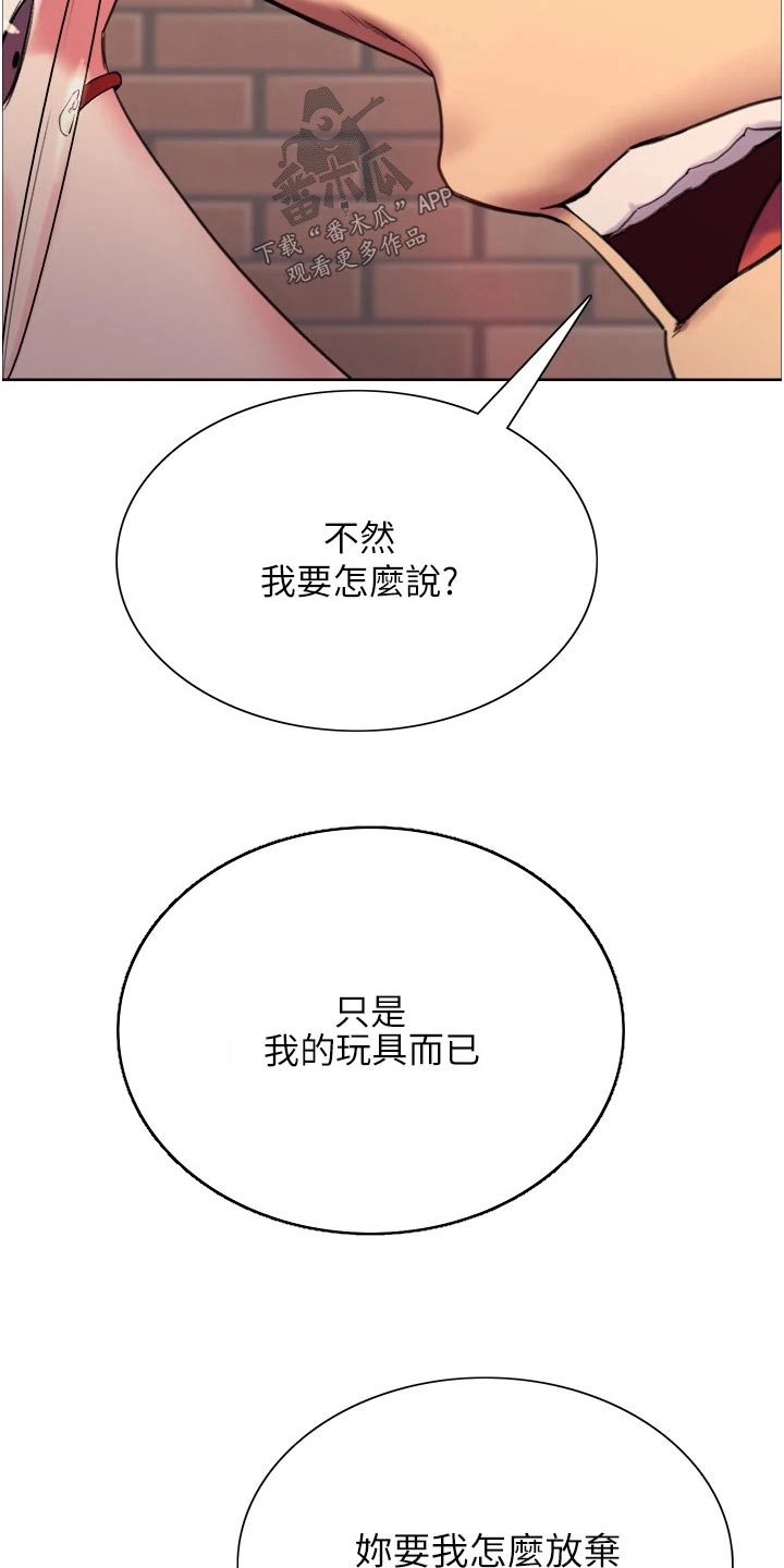 第27章：代替5