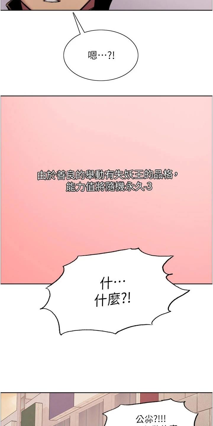 第45章：吓哭9